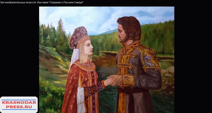 В Краснодаре Открылась Выставка &Laquo;Сказание О Русском Севере&Raquo;